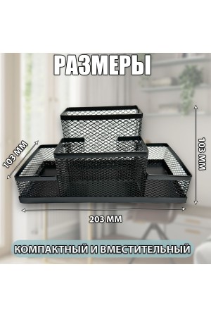 ХБ Органайзер для канцелярии , подставка для ручек и карандашей, 4 секции металлическая, 20х10х10 см, цвет черный