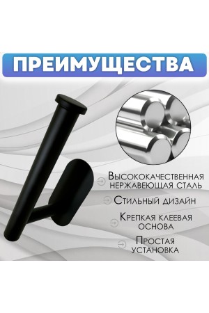 Держатель для туалетной бумаги самоклеющийся настенный , чёрный