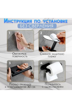 Держатель для туалетной бумаги самоклеющийся настенный , чёрный
