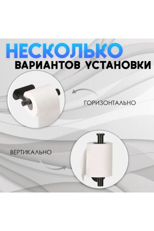 Держатель для туалетной бумаги самоклеющийся настенный , чёрный