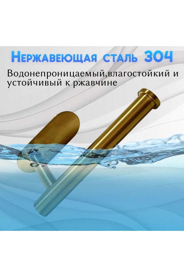 Держатель для туалетной бумаги самоклеющийся настенный , золотой