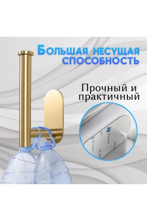 Держатель для туалетной бумаги самоклеющийся настенный , золотой