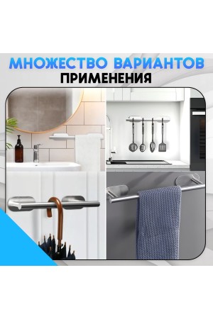 Держатель для полотенец самоклеящийся , полотенцедержатель 400мм Чёрный