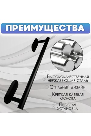 Держатель для полотенец самоклеящийся , полотенцедержатель 400мм Чёрный