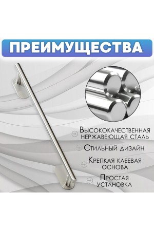 Держатель для полотенец самоклеящийся , полотенцедержатель 400мм Матовый никель