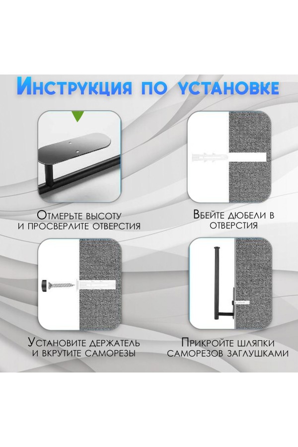 Держатель для бумажных полотенец самоклеящийся , чёрный