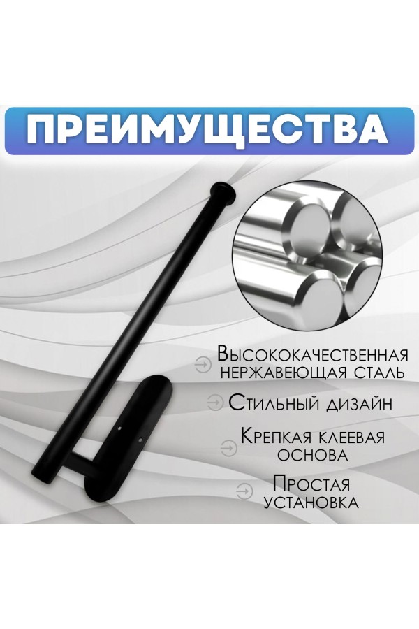 Держатель для бумажных полотенец самоклеящийся , чёрный