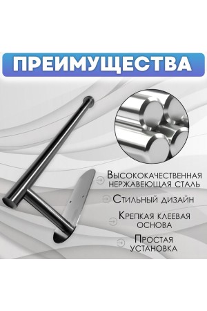 Держатель для бумажных полотенец самоклеящийся , серебристый