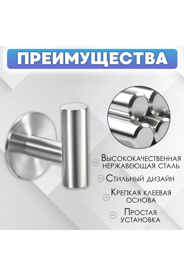 Крючки самоклеющиеся металлические для ванной комнаты и кухни 2 шт. / Вешалка для полотенец в ванну