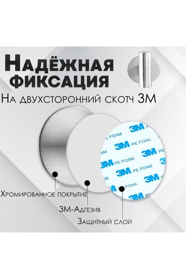 Крючки самоклеющиеся металлические для ванной комнаты и кухни 2 шт. / Вешалка для полотенец в ванну