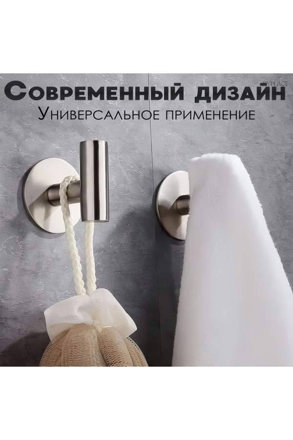 Крючки самоклеющиеся металлические для ванной комнаты и кухни 2 шт. / Вешалка для полотенец в ванну