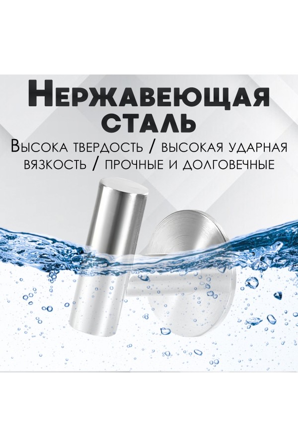 Крючки самоклеющиеся металлические для ванной комнаты и кухни 2 шт. / Вешалка для полотенец в ванну