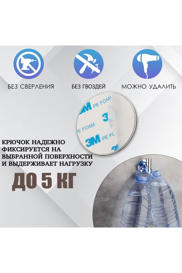 Крючки самоклеющиеся металлические для ванной комнаты и кухни 2 шт. / Вешалка для полотенец в ванну