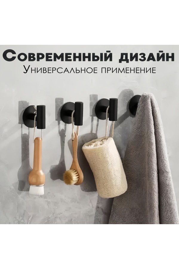 Крючки самоклеющиеся металлические для ванной комнаты и кухни 2 шт. / Вешалка для полотенец в ванну