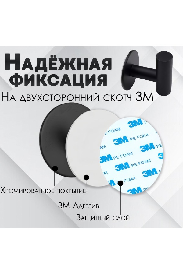 Крючки самоклеющиеся металлические для ванной комнаты и кухни 2 шт. / Вешалка для полотенец в ванну