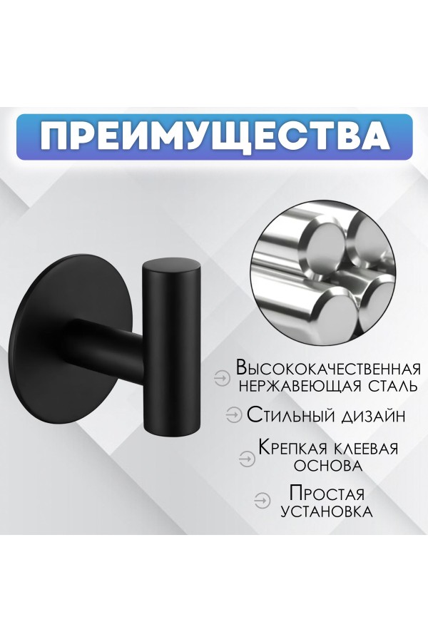 Крючки самоклеющиеся металлические для ванной комнаты и кухни 2 шт. / Вешалка для полотенец в ванну