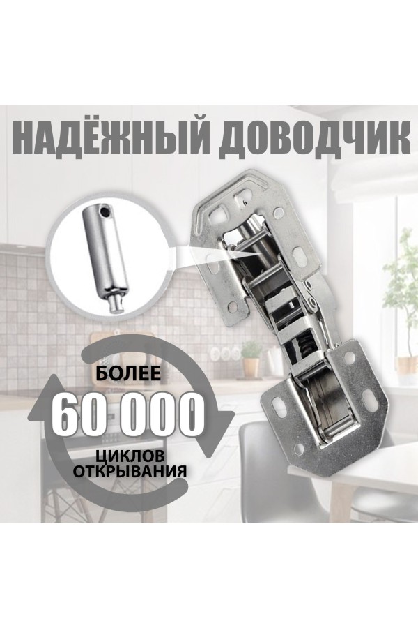 ХБ Петли мебельные с доводчиком быстрого монтажа , без врезки , петля лягушка , комплект 2шт