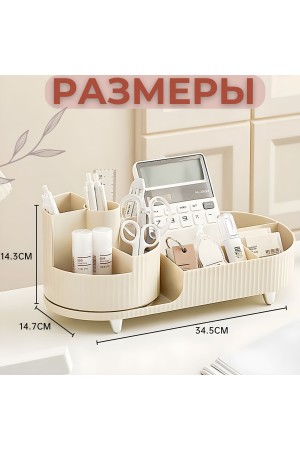 ХБ Органайзер для хранения косметики и канцелярии настольный, вращающийся