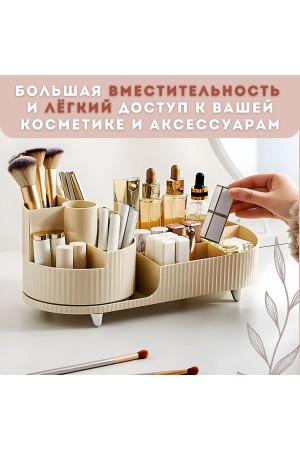 ХБ Органайзер для хранения косметики и канцелярии настольный, вращающийся