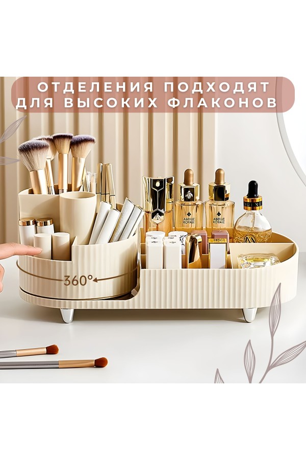 ХБ Органайзер для хранения косметики и канцелярии настольный, вращающийся