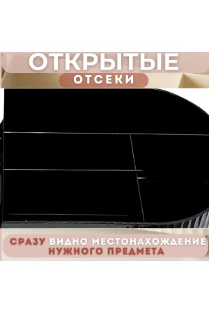 ХБ Органайзер для хранения косметики и канцелярии настольный, вращающийся