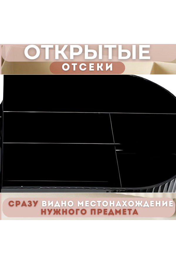ХБ Органайзер для хранения косметики и канцелярии настольный, вращающийся
