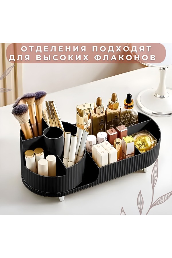 ХБ Органайзер для хранения косметики и канцелярии настольный, вращающийся