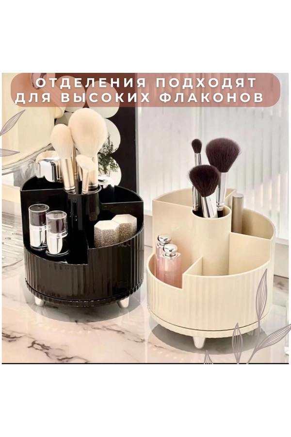 ХБ Органайзер для косметики и мелочей настольный, вращающийся
