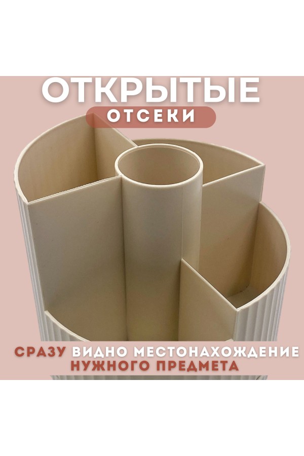 ХБ Органайзер для косметики и мелочей настольный, вращающийся