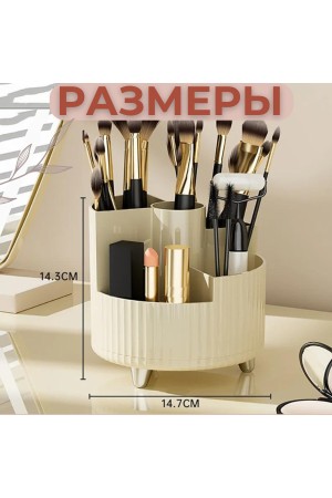 ХБ Органайзер для косметики и мелочей настольный, вращающийся