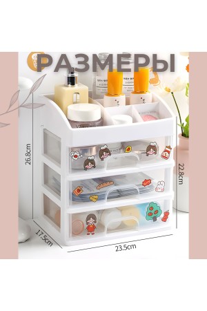 ХБ Органайзер для хранения косметики и канцелярии с выдвижными ящиками, четырехуровневый