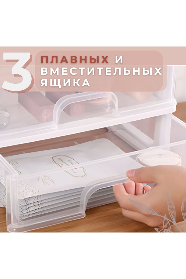 ХБ Органайзер для хранения косметики и канцелярии с выдвижными ящиками, четырехуровневый