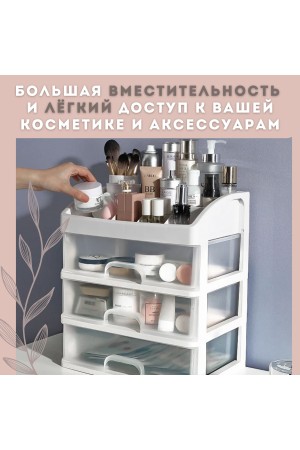 ХБ Органайзер для хранения косметики и канцелярии с выдвижными ящиками, четырехуровневый