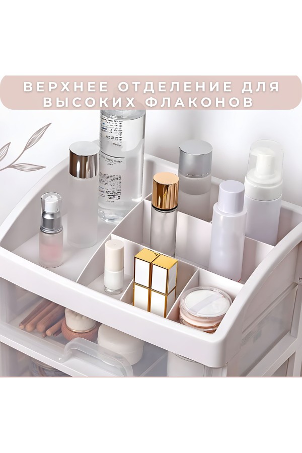 ХБ Органайзер для хранения косметики и канцелярии с выдвижными ящиками, четырехуровневый