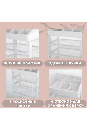 ХБ Органайзер для хранения косметики и канцелярии с выдвижными ящиками, четырехуровневый