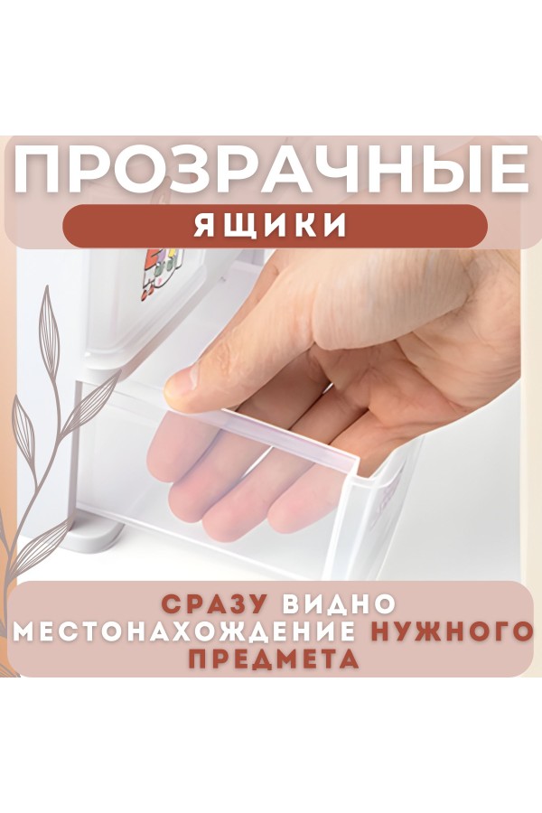 ХБ Органайзер для хранения косметики и канцелярии с выдвижными ящиками, четырехуровневый