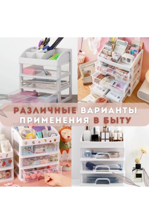 ХБ Органайзер для хранения косметики и канцелярии с выдвижными ящиками, четырехуровневый