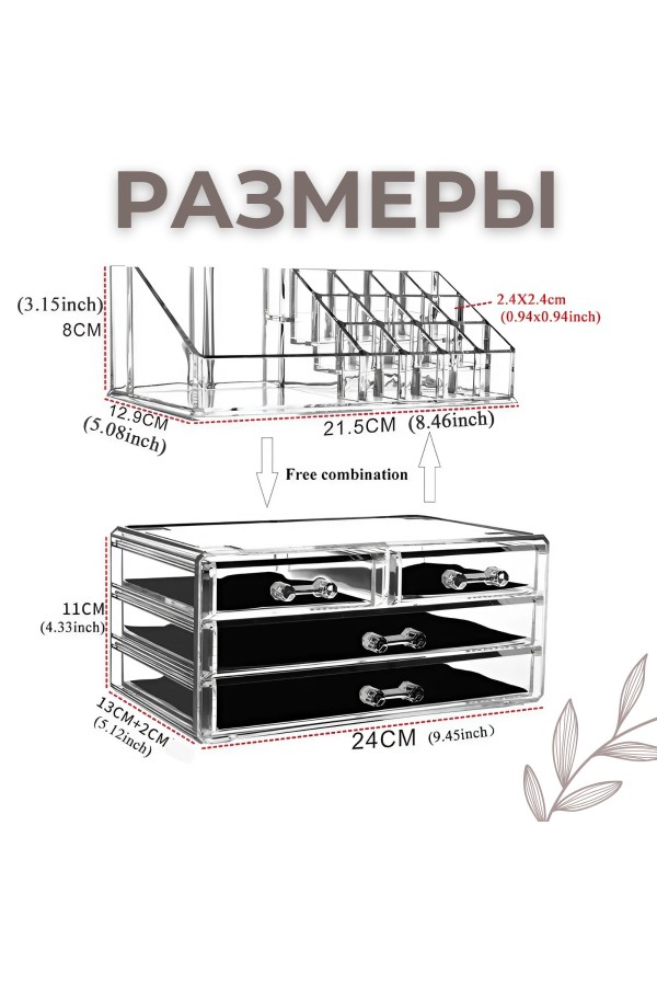 ХБ Органайзер для косметики и мелочей настольный, с выдвижными ящиками, прозрачный