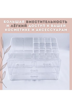 ХБ Органайзер для косметики и мелочей настольный, с выдвижными ящиками, прозрачный