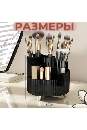 ХБ Органайзер для косметики и мелочей настольный, вращающийся