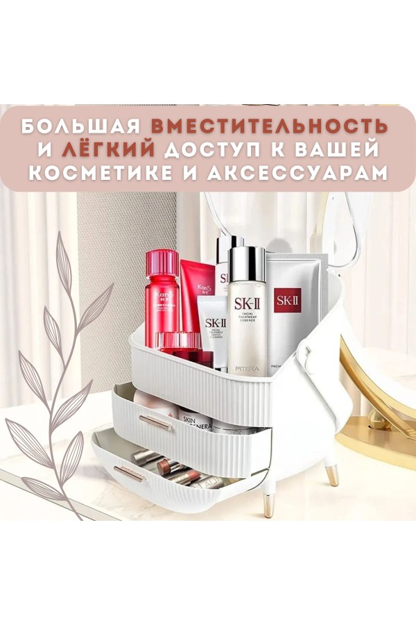 ХБ Органайзер для хранения косметики и мелочей с выдвижными ящиками, большой настольный
