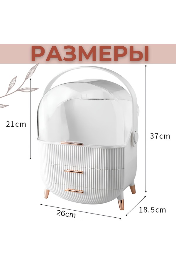 ХБ Органайзер для хранения косметики и мелочей с выдвижными ящиками, большой настольный