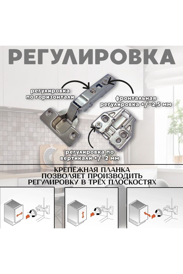 ХБ Петли мебельные накладные с доводчиком CLIP-ON 110 градусов, 3D регулировка, 2шт