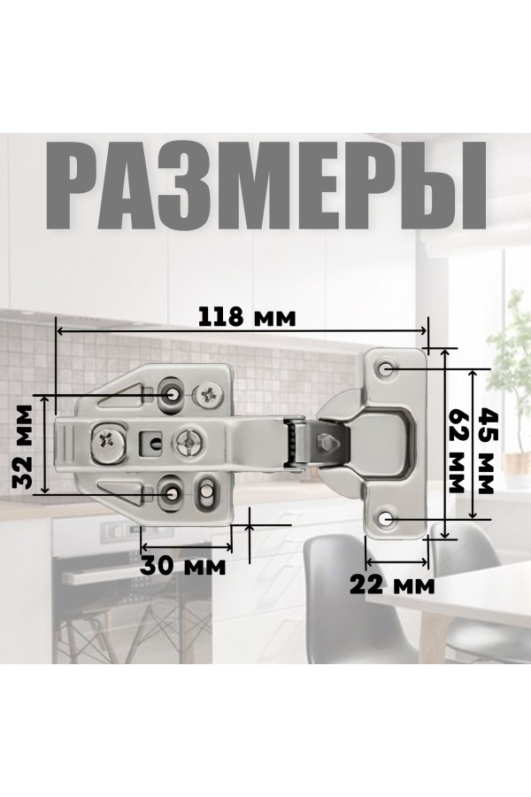 ХБ Петли мебельные накладные с доводчиком CLIP-ON 110 градусов, 3D регулировка, 2шт