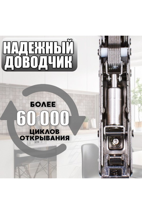 ХБ Петли мебельные накладные с доводчиком CLIP-ON 110 градусов, 3D регулировка, 2шт