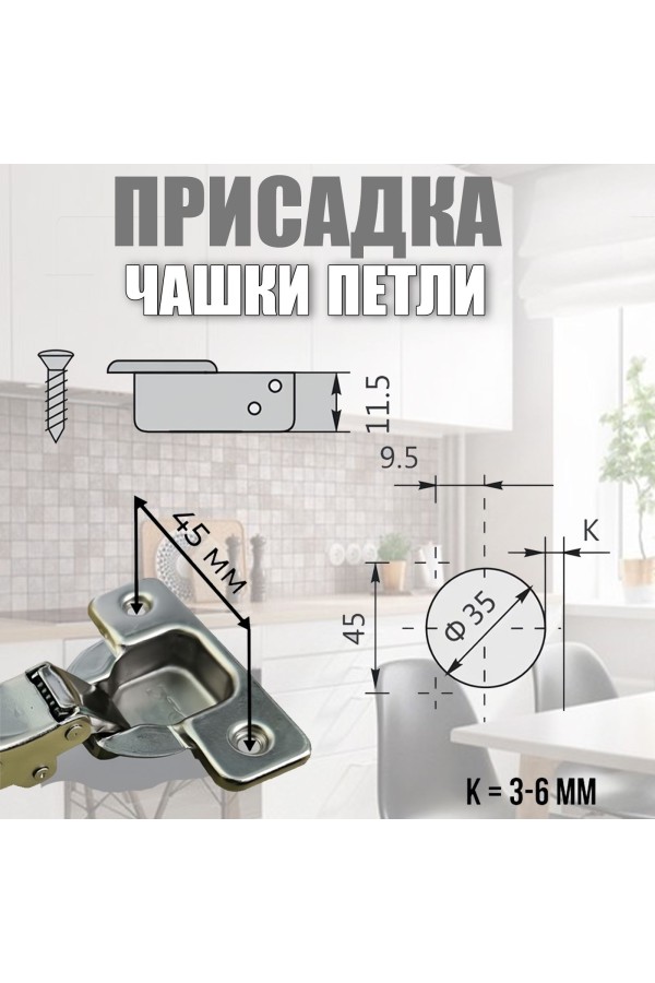 ХБ Петли мебельные накладные с доводчиком CLIP-ON 110 градусов, 3D регулировка, 2шт