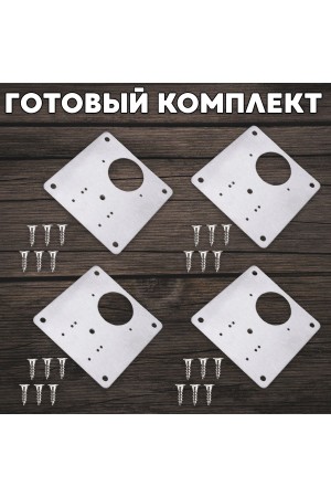 ХБ Пластины для ремонта мебельной петли 4шт / ремонтный комплект стальной для петель
