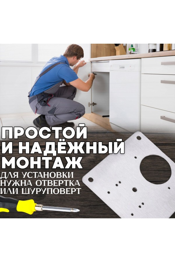 ХБ Пластины для ремонта мебельной петли 4шт / ремонтный комплект стальной для петель