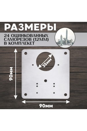 ХБ Пластины для ремонта мебельной петли 4шт / ремонтный комплект стальной для петель