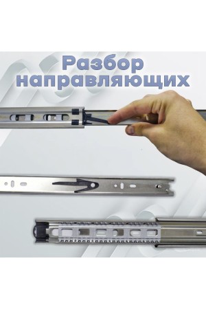 ХБ Шариковые направляющие для мебели полного выдвижения, без доводчика 450мм/35мм на 4 ящика